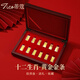 蒂蔻（Tico）黃金金條足金999.9十二生肖金條投資金條理財(cái)收藏送禮新年禮物 十二生肖一套 2克