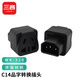 三吝C14接口轉(zhuǎn)國標10A插座品字C13轉(zhuǎn)換插頭PDU/UPS服務器機箱 新國標五孔 SL-WK-320