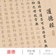 常清靜抄經(jīng)臨摹字帖太上感應(yīng)篇手抄經(jīng)文道德軟筆書法作品紙黃庭小楷毛筆字練字帖成人靜心練習紙經(jīng)書抄寫套裝 道德【8張/2遍】 道家字帖【無筆墨】