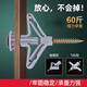 石膏板膨脹螺絲飛機膨脹管塑料膠塞脹塞空心磚專(zhuān)用蝴蝶型自攻脹釘 蝴蝶型膨脹管+自攻釘(10套)