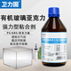 衛(wèi)力固 亞克力膠水專用強力透明無痕 有機玻璃專用膠水a(chǎn)bs塑料ps耐力板快干粘合劑3d打印pla拋光 V-3206亞克力膠500ML+注射器
