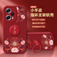 彩繪師紅米Note12Turbo手機殼5G硅膠防摔小羊皮小米note12pro+鏡頭全包保護套網紅國潮卡通熊貓男女新款 紅米Note12Turbo【紅平安花紋】帶支架