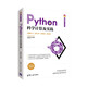 Python科學(xué)計算及實(shí)踐（清華開(kāi)發(fā)者書(shū)庫.Python）