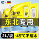 文晶閣（WENJINGGE）汽車(chē)玻璃水防凍去油膜冬季-40℃車(chē)用去污漬雨刮水四季通用清潔劑 【-45℃】防凍玻璃水2L*1袋