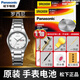 松下（panasonic）羅西尼手表電池原裝5355 5356 5387女5395男5349圓電子男女款式更換超薄小顆粒 2粒 型號5393