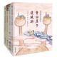 【官方正版】我的國學(xué)童話(huà)書(shū)套裝4冊隨選 哲也 莊子逍遙游 無(wú)敵大劍客 我親愛(ài)的至圣先師 晶晶的桃花源記 兒童文學(xué)圖畫(huà)故事書(shū) 博集天卷博集天卷 【套裝4冊】我的國學(xué)童話(huà)書(shū)