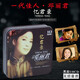 正版鄧麗君cd 憶君集黑膠唱片精選經(jīng)典老歌無(wú)損音質(zhì)車(chē)載cd汽車(chē)音樂(lè )碟片10cd光盤(pán)