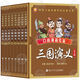 口袋漫畫(huà)四大名著(zhù)兒童注音版 水滸傳、西游記、三國演義、紅樓夢(mèng) 共32冊  中國古典名著(zhù) 繪本 連環(huán)畫(huà)彩色故事兒童讀物課外書(shū)口袋書(shū) 口袋漫畫(huà)名著(zhù)-三國演義全8冊