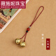 薇施妮（WEISHINI）銅小鈴鐺鑰匙扣純銅宮鈴汽車(chē)鑰匙掛件短款手機鏈男女包包掛飾墜 酒紅色款  A02-302