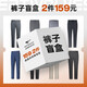 七匹狼福袋【2件裝159盲盒】 七匹狼男士休閑褲子時尚褲子（款式隨機） 褲子2件 35