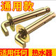 何健弓熱水器掛墻勾電熱水器膨脹螺絲通用型太陽(yáng)能熱水器加長(zhǎng)鉤配件 M10*100 +不晃動(dòng)【0-50升熱水器】 1個(gè)掛鉤 （熱水器通用款）