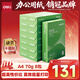 得力（deli）班達海A4打印紙 70g克500張*8包一箱 雙面復印紙 高性?xún)r(jià)比草稿紙 整箱4000張ZF354