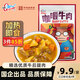 古龍咖喱牛肉澆頭 240g 加熱即食拌飯拌面料理包軟裝罐頭限時包郵