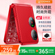 金立老年人手機4G全網(wǎng)通 翻蓋老年機超長(cháng)待機 大字體大聲音大屏學(xué)生老人專(zhuān)用按鍵功能機G630 紅色 