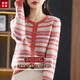 斐特瑪 秋冬新款針織開(kāi)衫女圓領(lǐng)寬松型條紋針織衫軟糯親膚毛衣外套女 紅色 常規 L