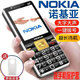諾基亞（NOKIA）2025新款老年手機全網(wǎng)通4G/5G超長(cháng)待機電信老人機大屏大字大聲 曜石黑【移動(dòng)4G/5G】 手機+電池+充電器