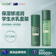 NVH水乳套裝爽膚水潤膚乳兩件組合裝補水保濕清爽不粘膩 護膚品男女 爽膚水+乳液
