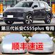 幻威21-24款長(zhǎng)安CS55PLUS藍(lán)鯨版2/3代車衣全車罩防曬防雪霜專用汽車套 2024款三代CS55plus【牛津加厚升級(jí)款】