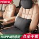 莫蘭迪NAPPA皮汽車坐墊四季通用單片座墊主駕駛后排座椅墊子高端高級感 納帕皮頭枕+腰靠+坐墊 雅致黑