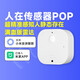 樂天派人體存在傳感器POP 接入米家APP 毫米波雷達(dá)紅外溫度濕度光線五合一 智能人體感應(yīng) 智能家居 白色磁吸版