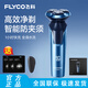 飛科剃須刀男士電動(dòng)刮胡刀全身水洗智能充電式胡須刀FS901 飛科FS901+便攜包+3個(gè)刀頭