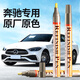 智騁奔馳補漆筆白色汽車專用劃痕修復(fù)神器C級E級A級GLB GLA GLC北極白