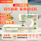 芳華縫紉機(jī)家用520迷你小型雙針吃厚多功能電動車衣機(jī)可釘扣鎖邊控速 標(biāo)配+購擴(kuò)展臺+大禮包（分開發(fā)）