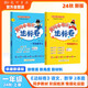 2024年秋季黃岡小狀元達標卷一年級上冊語文數(shù)學2本套裝人教版部編版統(tǒng)編版小學1年級上（套裝共2冊）