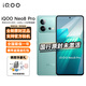 vivo iQOO Neo8 Pro 全新5G游戲電競性能手機(jī) 沖浪 16GB+256GB【全新原封未激活】