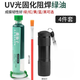 紫光燈uv固化綠油手機(jī)維修主板PCB板電線路板拋光阻焊絕緣保護(hù)漆 綠油固化套餐含固化燈