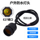 E27燈頭螺口戶(hù)外防水耐摔家用燈泡底座LED燈籠純銅帶線(xiàn)懸掛吊燈頭 純銅防水燈頭 1米 1條