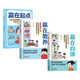 3冊贏(yíng)在教養漫畫(huà)版 贏(yíng)在自律+贏(yíng)在起點(diǎn)送給孩子的書(shū)贏(yíng)在教養漫畫(huà)版