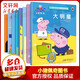 貼紙兒童小豬佩奇趣味貼紙游戲書(shū)第一輯全套8冊 3-6歲兒童貼紙書(shū)手工書(shū) 益智啟蒙早教玩具貼貼畫(huà) 兒童讀物