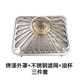 老板油煙機(jī)烤漆外罩8321 8325 8329 8020 65X6不銹鋼網(wǎng)罩油網(wǎng)配件 烤漆外罩+不銹鋼濾網(wǎng)+螺絲+油杯 注：不確定型號(hào) 咨詢(xún)客服