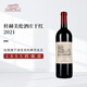 都夏美隆（CHATEAU DUHART MILON）正牌干紅葡萄酒2021年750ml 杜哈米隆 名莊送禮 冰袋