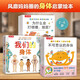 身體大發(fā)現(xiàn)（15冊(cè)）+我們的身體 樂(lè)樂(lè)趣兒童身體啟蒙繪本羊水袋書(shū)幼兒健康知識(shí)    省錢(qián)卡