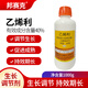 邦賽克40%乙烯利果蔬玉米草坪羅漢松矮壯控旺葡萄促著色植物生長(zhǎng)調(diào)節(jié)劑