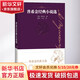 普希金經(jīng)典小說(shuō)選 人民文學(xué)出版社 (俄羅斯)亞歷山大·普希金(Alexander Pushkin) 著(zhù) 磊然,水夫 譯 精裝 書(shū)籍
