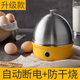 名友（meyou）煮蛋器自動(dòng)斷電家用小型迷你304不銹鋼蒸蛋器煮雞蛋神器 活力黃碗（7個(gè)雞蛋）自動(dòng)斷電