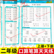 口算天天練二年級(jí)上冊下冊數(shù)學(xué)口算題卡全橫式豎式計(jì)算題強(qiáng)化訓(xùn)練人教版小學(xué)2上數(shù)學(xué)口算應(yīng)用題專項(xiàng)訓(xùn)練同步練習(xí)冊心速筆算乘法本小橙同學(xué) 【二年級(jí)上冊+下冊】口算筆算天天練（人教版）