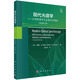 現代光譜學(xué)：生物物理學(xué)與生物化學(xué)例析（原書(shū)第二版） 9787030734877王建平科學(xué)出版社