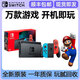 Nintendo Switch任天堂游戲機(jī)全新雙系統(tǒng)硬破版日版oled續(xù)航NS游戲掌機(jī)體感暢玩版 日版  Switch 續(xù)航版 全新機(jī) 512GB 游戲裝滿