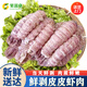 果滋康去殼皮皮蝦肉新鮮速凍蝦爬子新鮮冷凍海鮮蝦瀨尿蝦肉手工現剝 200g/份*1