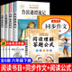 【正版推薦】魯濱遜漂流記六年級下冊必讀課外書閱讀快樂讀書吧原著正版魯濱孫冰漂流記湯姆索亞歷險記尼爾斯騎鵝旅行記愛麗絲漫游奇境記完整版小學生老師推薦勵志故事課外讀物 【全6冊】六下必讀全套+作文+閱讀理
