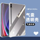 辰寅 適用三星Tab S9Ultra/10Ultra平板保護(hù)套14.6英寸平板電腦保護(hù)殼氣囊防摔輕薄簡(jiǎn)約透明硅膠軟殼 透明防摔保護(hù)套 三星Tab S9Ultra/S10Ultra