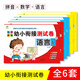 入學(xué)準備幼小銜接測試卷2全6冊套裝一日一練拼音數學(xué)學(xué)前測試卷幼兒園大班升一年級小班幼兒用書(shū)兒童中班書(shū) 全6冊