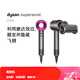 戴森【尾貨機】Dyson戴森Supersonic吹風(fēng)機 HD08負離子電吹風(fēng)恒溫快速干發(fā)家用11萬(wàn)轉 99新 紫紅色