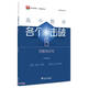 高中數(shù)學各個擊破19（導數(shù)的應用）