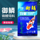 彩錦王錦鯉飼料觀(guān)賞魚(yú)食御鱗增體增色顆粒 上浮型幼魚(yú)苗飼料不渾水飼料 1Kg 均衡【大?！窟m合體長(cháng)25cm以上魚(yú)食用