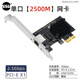 SSU 速速優(yōu) 電腦2.5G網(wǎng)卡適配器臺式機2500M獨立有線(xiàn)網(wǎng)卡群暉軟路由NAS高速以太網(wǎng) 單口【2.5G】芯片Intel i225V--5G